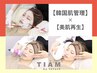 【最上級韓国アイドル肌】光フォト＋ララピール☆通常¥18000→¥14000！