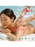 睡眠の質改善/癒アロマ☆発汗リンパマッサージ¥15,000→¥12,500