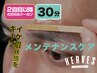 【メンズ眉毛/メンズアイブロウ】伸びた眉をメンテナンスケア　再来￥4.900