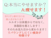 ヨサパーク コクリ(YOSA PARK kokuRi)/痩身/ダイエット/リンパ/産後