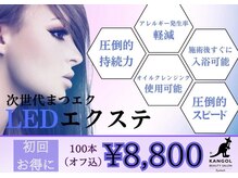 カンゴール アイラッシュ イオンモールいわき小名浜店(KANGOL)