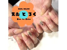 エムトロク(Emu to Roku)