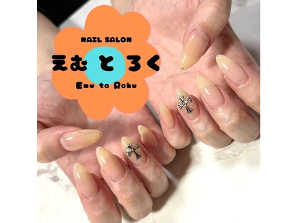 エムトロク(Emu to Roku)の写真