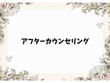 ゆるふわり/施術後の症状や状態の説明　腰痛