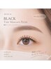 韓国BLACKティントマスカラパーマ(上まつ毛)