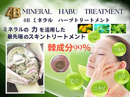 ビースキン 広島(BE:SKIN)の写真