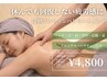 【回復しない疲労感に】女性限定◎深層アロマオイルマッサージ★全身70分
