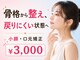 整音(totonone)の写真