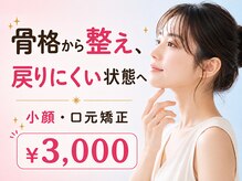 整音(totonone)