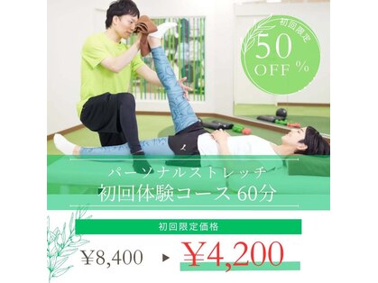 イーストレッチ アピタ富山店(e!ストレッチ)の写真