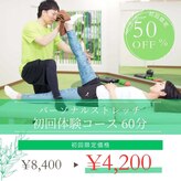 イーストレッチ アピタ富山店(e!ストレッチ)