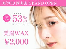 眉毛専門店 EAGLE 岡山【眉毛WAX/眉毛パーマ/眉毛サロン】【10月OPEN（予定）】