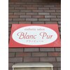 ブランピュール(Blanc Pur)のお店ロゴ