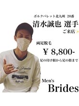ブライズ 黒崎店(BRIDES)/#あし脱毛 #ヒゲ脱毛 #全身脱毛