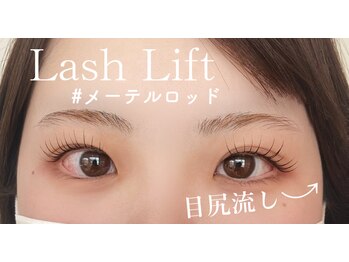 ビーヒアナウ(BE HERE NOW N 03)/ラッシュリフト