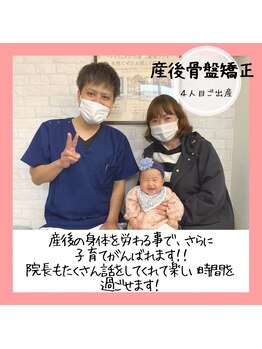 幸楽整骨院/産後骨盤矯正