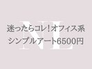 シンプルアート6500円☆色変えOK