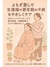 デトックス効果抜群】ドライヘッドスパ30分＋よもぎ蒸し40分　¥6800