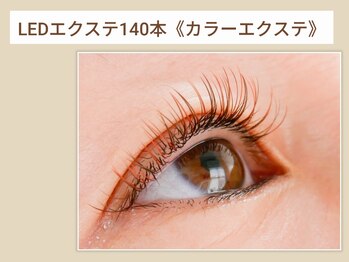 アイビー(Aibey)/LEDマツエク