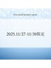 【11/27-30までご来店限定】小顔矯正+パック込￥15,400→