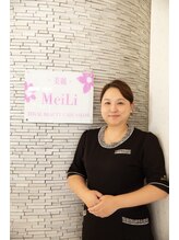 メイリ(MeiLi)&nbsp;おう ちゃん