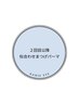 【2回目以降】似合わせまつ毛パーマ×3stepトリートメント¥6600