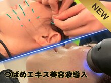 北てんま整骨鍼灸院