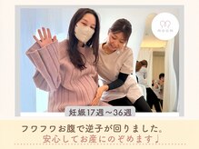 ムーム 橿原店(moom)/赤ちゃんもママもほわほわのお腹