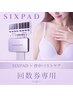 SIXPAD　mediapro×バストケア/回数券専用クーポン