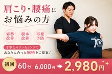 東岩槻ハレ整骨院(HALE)