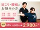 東岩槻ハレ整骨院(HALE)の写真