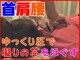もみんず 中野店の写真/【首・肩・腰の疲れを解消】じっくりとコリをほぐす持続圧 しっかり効くのに寝てしまうほどの気持ち良さ!