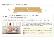 バストアップなら当サロンにぜひお任せください♪美人バスト静岡