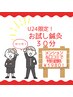 【学割U２４】メンションしてくれる方限定【お試し３０分】スッキリ鍼灸1980