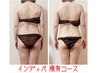 【痩身/肩こり/冷えや足のむくみに】インディバ痩身body120分 ¥9,800