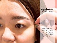 イエン(IEN)/75分で理想の眉毛に！