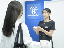 ホワイトニングカフェ 葛西店(WhiteningCafe)/☆お会計