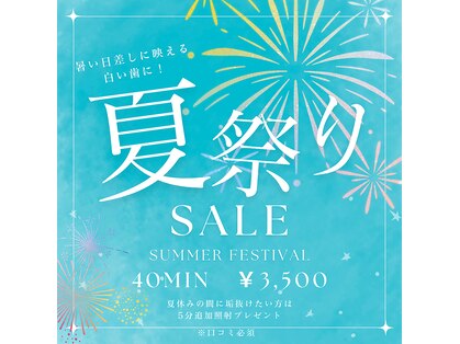 ホワイトニングショップ 天王寺店の写真