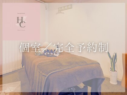 ハリキュア(H.a.r.i C.u.r.e.)の写真