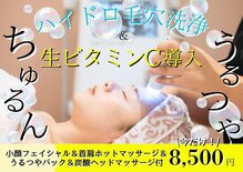 レティシア(Leticia)