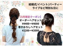 オーラ 天文館店(Ola)の雰囲気（お出かけ前に♪まつ毛・眉毛メニューとセットでさらにお得◎）