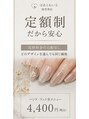 はあとねいる 南草津店&nbsp;いつでも 定額制