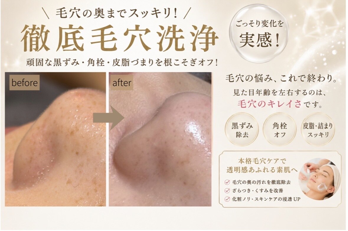 フェイス｜ホットペッパービューティー