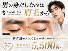サムライビューティー 渋谷東店(SamuraiBeauty)