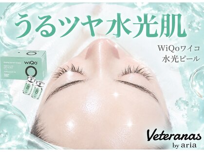 ヴィテラス バイ アリア(Veteras by aria)の写真