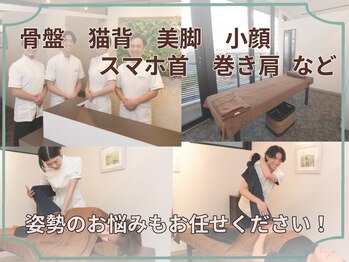 マカナ整体サロン 覚王山(MAKANA整体サロン)