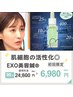【NewOpen記念89％OFF】人気NO1☆TVでも紹介された話題の美容鍼　¥6,980