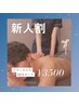 【新人割】イヤーエステ＋ヘッドスパ60分¥3,500