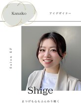 サロンイーエフ 金山店(salon EF) shige kanako