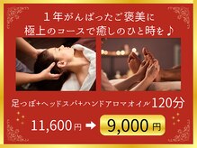 にじいろフット